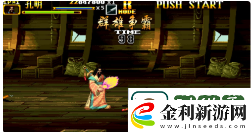 三國戰(zhàn)紀(jì)2拿電劍方法一覽