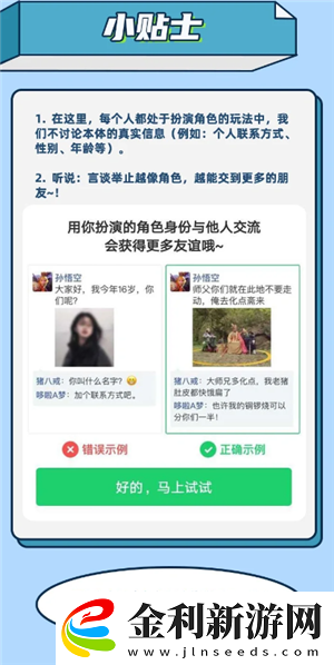 名人朋友圈新手怎么玩名人朋友圈是真人聊天嗎