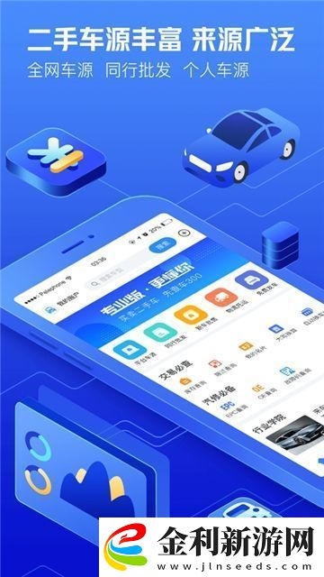 車300二手車大眾版客戶端免彈窗