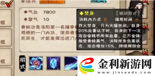 煙雨江湖青蚨功屬性強度測評一覽