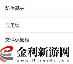 榮耀手機禁止安裝未知應用怎么關閉