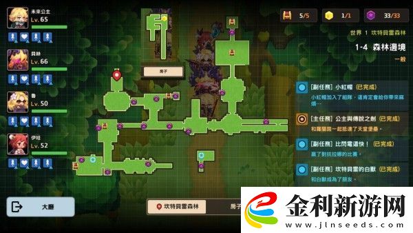 坎公騎冠劍世界1全部關卡道具收集攻略