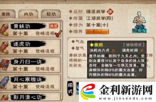 煙雨江湖青蚨功屬性強度測評一覽