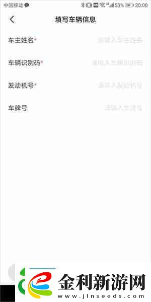 奇瑞汽車app怎么綁定車輛