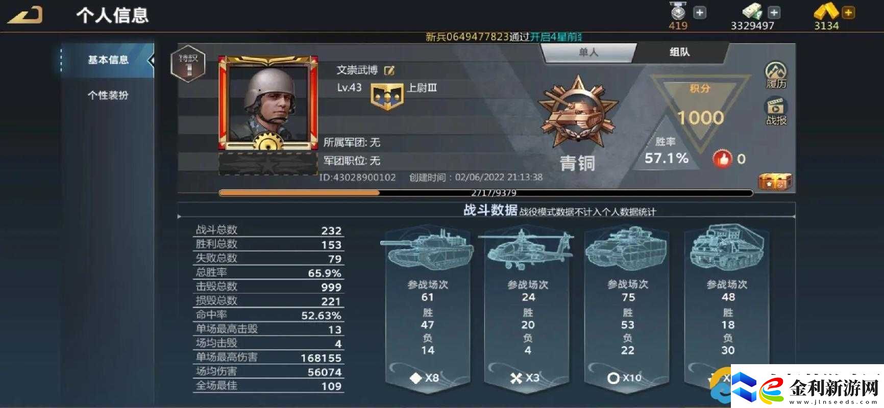 零氪金上鉆秘訣！巔峰坦克手游超實用上分技巧公開