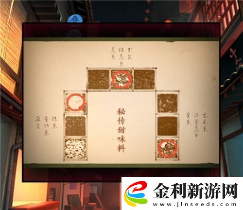 妖怪夜市第四怎么過妖怪夜市第四章通關攻略
