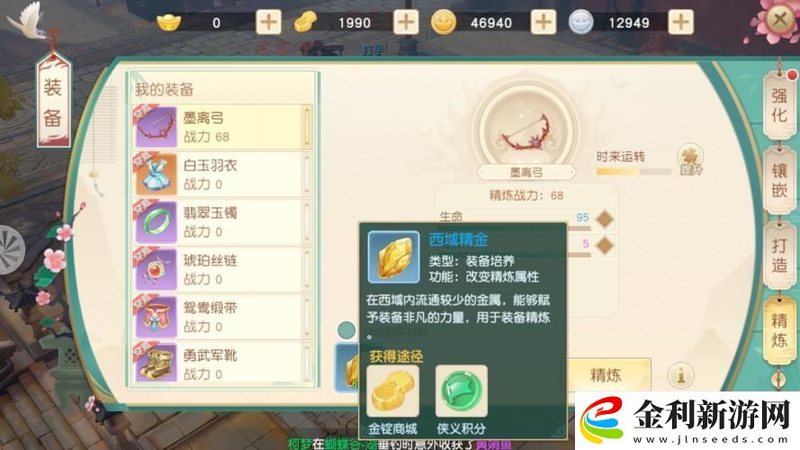 神雕俠侶2手游群俠帖速得秘籍解鎖高效獲取新篇章