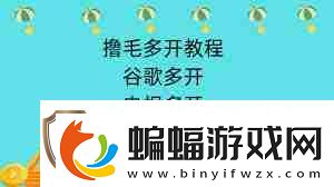 雷電模擬器多開技巧
