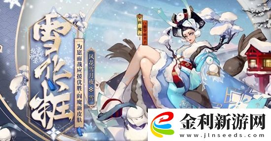 陰陽師云冥界哪里多