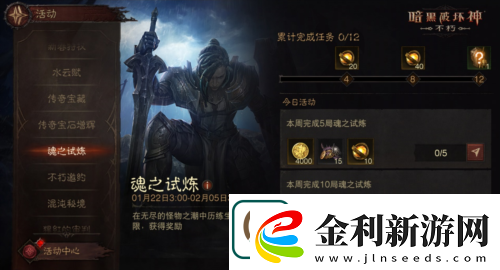暗黑破壞神不朽蛇年春節版本今日大吉上線
