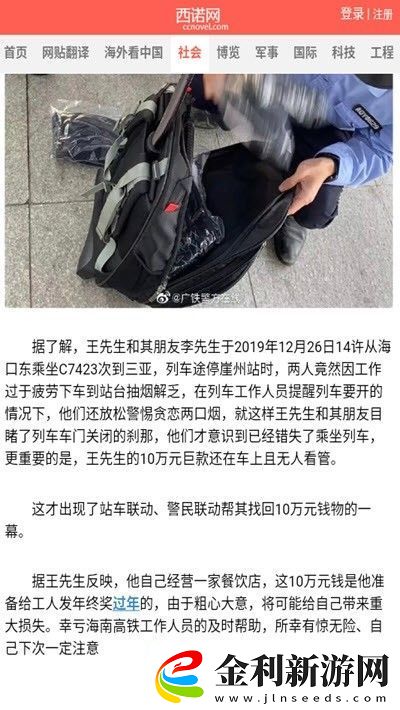 西諾網APP最新版下載