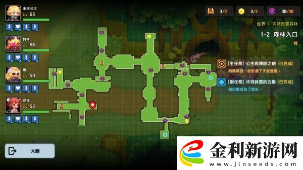 坎公騎冠劍世界1全部關卡道具收集攻略