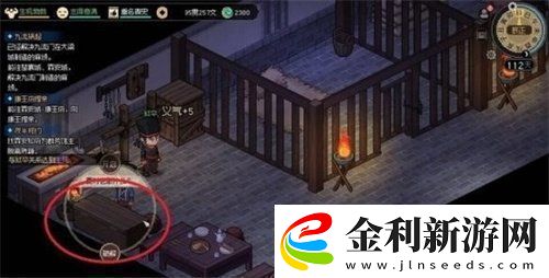 大俠立志傳霖安城寶箱在哪里