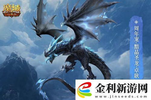 萬惡深淵橫著走！魔域口袋版周年寵簽到贈