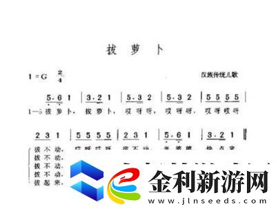 親吻拔蘿卜原聲不帶歌詞