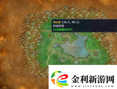 魔獸世界海獅試煉居民npc怎么找