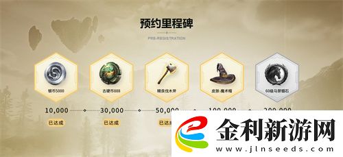 魔幻手游大作黑光生存進化公測PV曝光3月25日邀你共赴生存大陸！