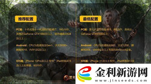 魔幻手游大作黑光生存進化公測PV曝光3月25日邀你共赴生存大陸！