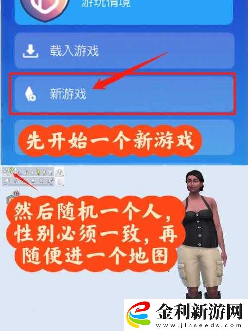 模擬人生4讀條存檔時頻繁閃退