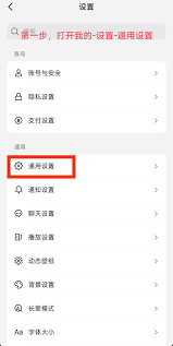 抖音直播間如何關閉觀眾連線功能