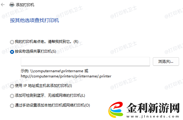 win11如何連接共享打印機3步搞定