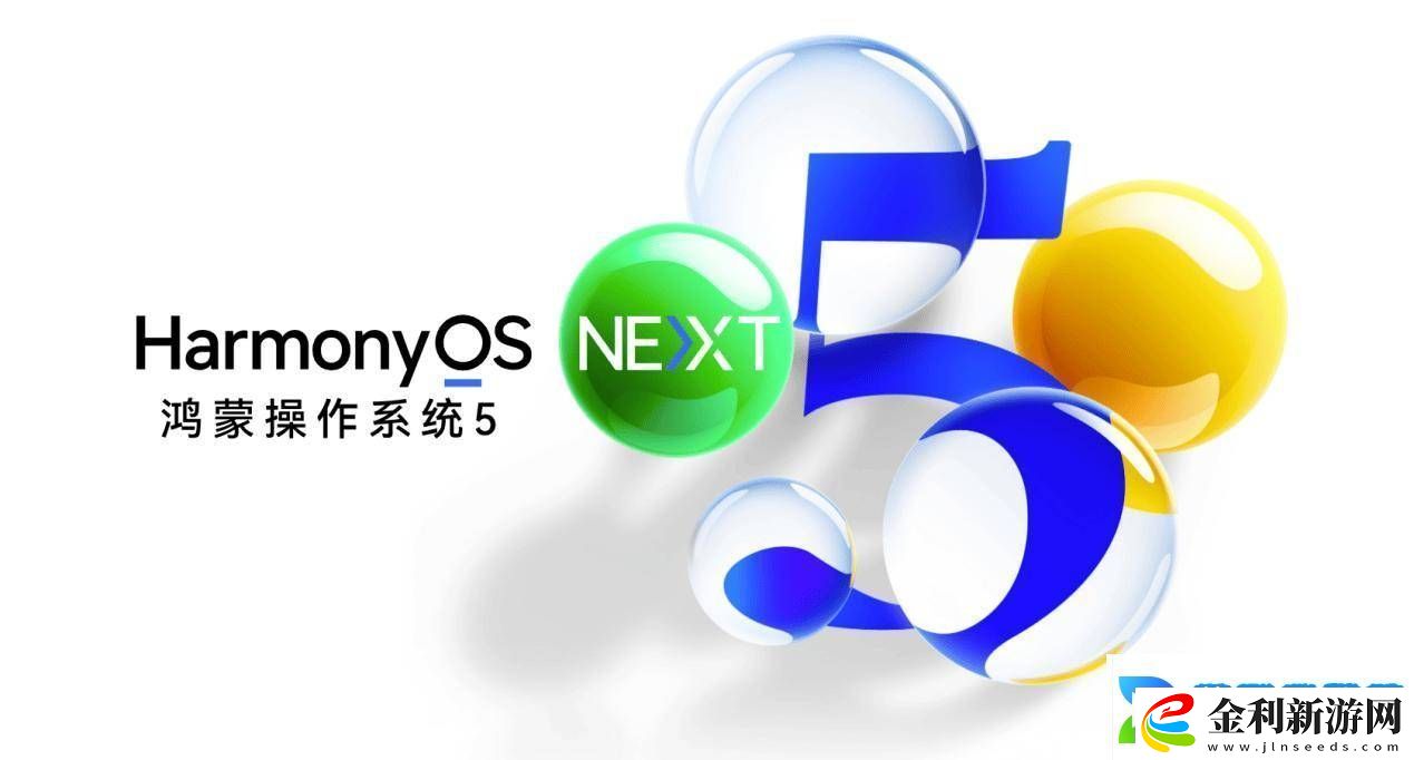 鴻蒙5系統新體驗