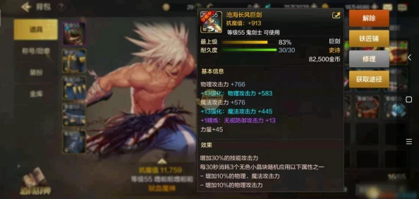 DNF手游鬼泣安圖恩20人副本通關攻略