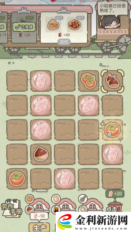 光與夜之戀阡陌綺繪第五天怎么過光與夜之戀阡陌綺繪第5天攻略