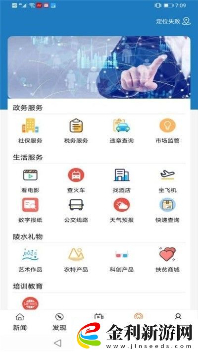 陵水融媒app下載安裝