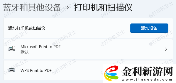 win11如何連接共享打印機3步搞定