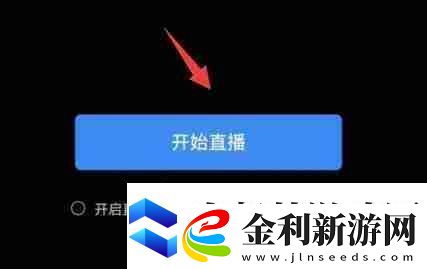 企業微信直播怎么分屏