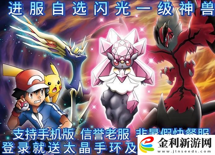 口袋妖怪世界中的傳奇神獸全揭秘