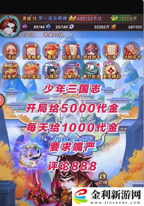 少年三國志2萬箭齊發逆天機制！秒懂高玩必看神級攻略