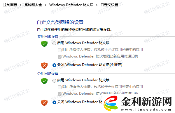 win11如何連接共享打印機3步搞定