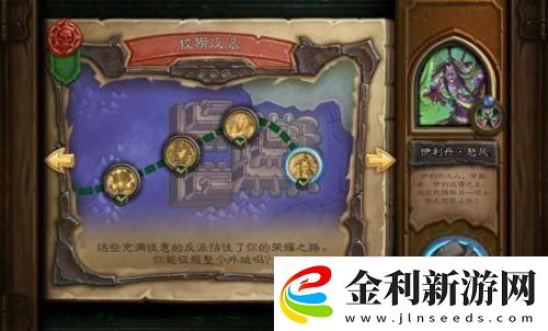 爐石傳說邪火節全攻略