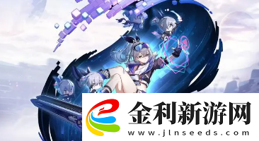 崩壞星穹鐵道2.3上半卡池抽哪個