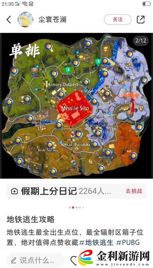 爆哭通關!單程地鐵隱藏技巧大公開手殘黨必看攻略