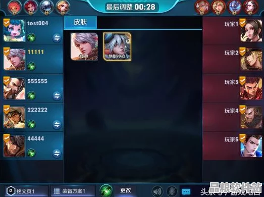 王者榮耀新征召五人排位賽