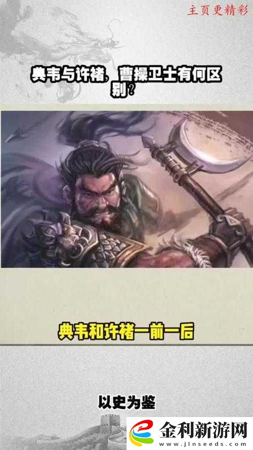 鐵血三將封神套路!許褚曹仁典韋神級搭配徹底解析