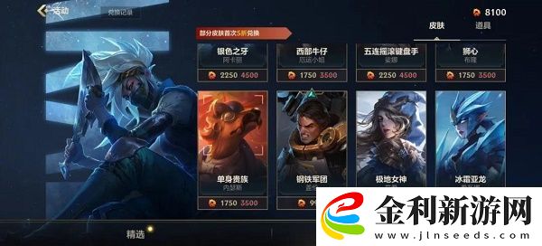 英雄聯(lián)盟手游龍魂商店介紹一覽