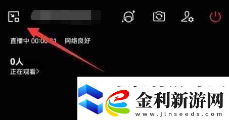 企業微信直播怎么分屏
