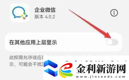 企業微信直播怎么分屏