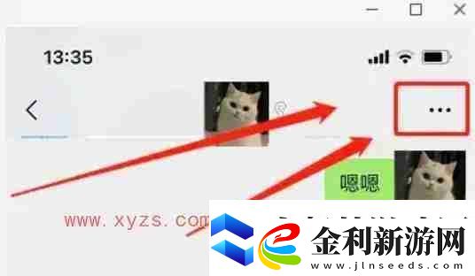 微信怎么給單獨一個人設置消息提示