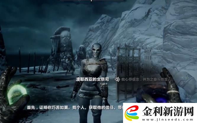 上古卷軸5獻祭任務怎么觸發