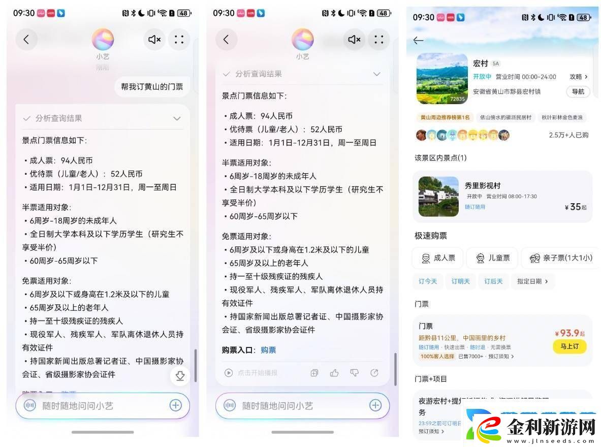 鴻蒙5系統新體驗