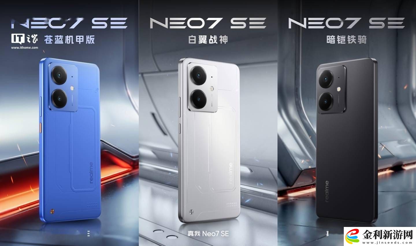 真我Neo7