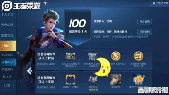 王者榮耀新征召五人排位賽