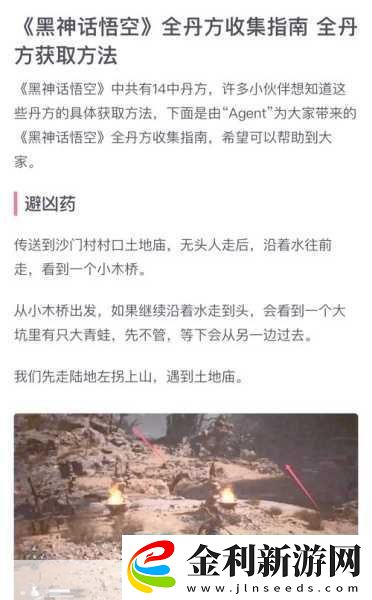黑神話