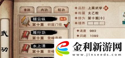 煙雨江湖怎么跳云臺峰