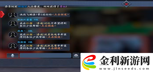 流星蝴蝶劍手游怎么關(guān)閉彈幕